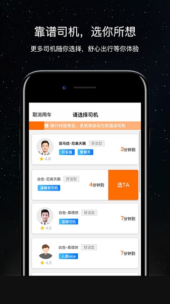 斑马快跑app图2