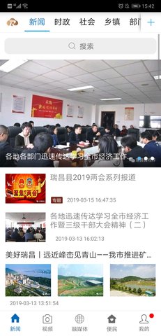 瑞昌云官网版图1