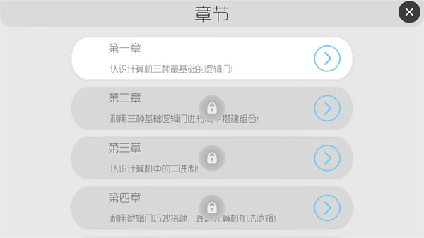 与门游戏图3