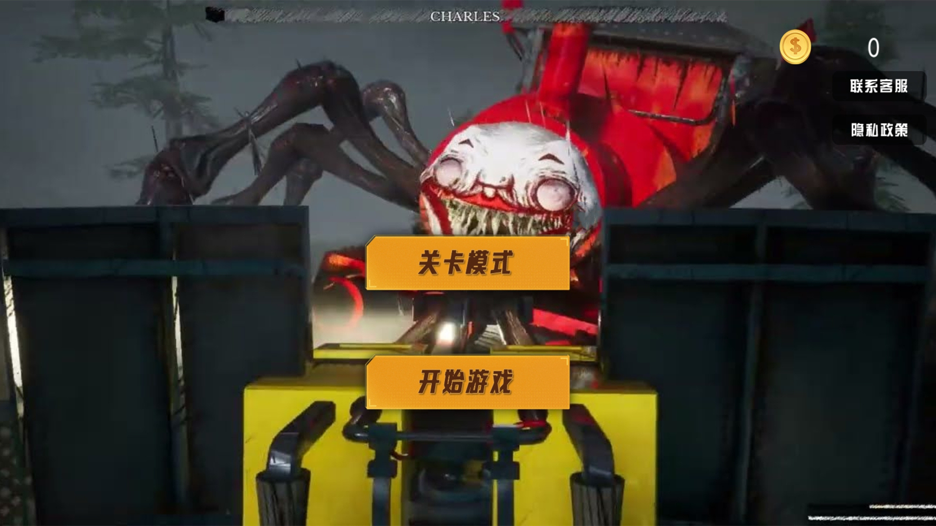 真实3D刺激战场图2