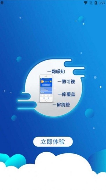 绿能燃气app图3