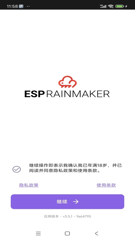 ESP RainMaker软件图4