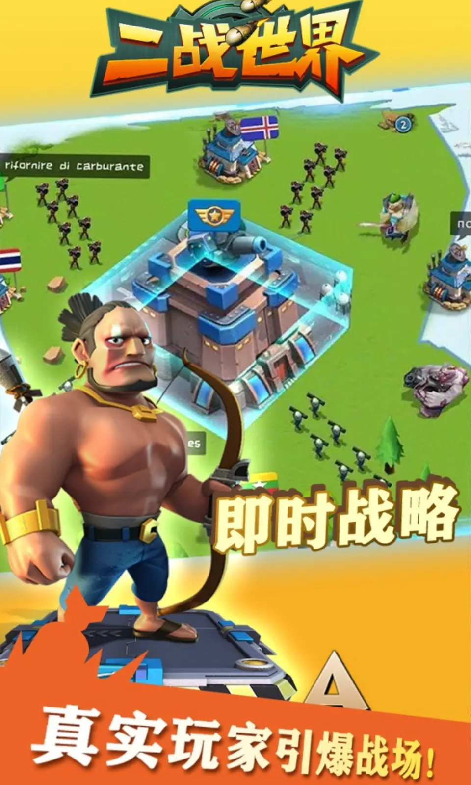 二战世界游戏图3