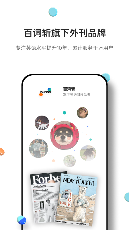 薄荷外刊app