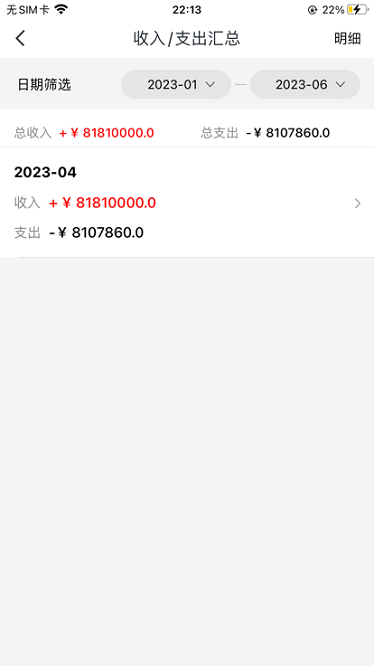 工部商书app图2
