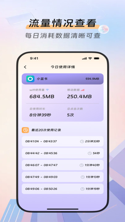 聚米流量站app