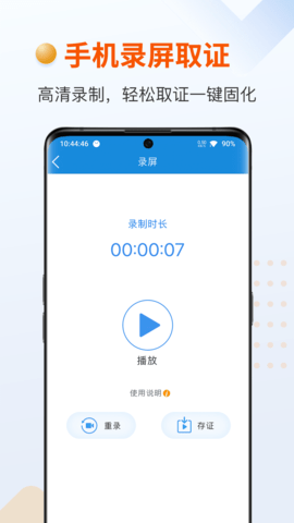 证据管家最新版图2