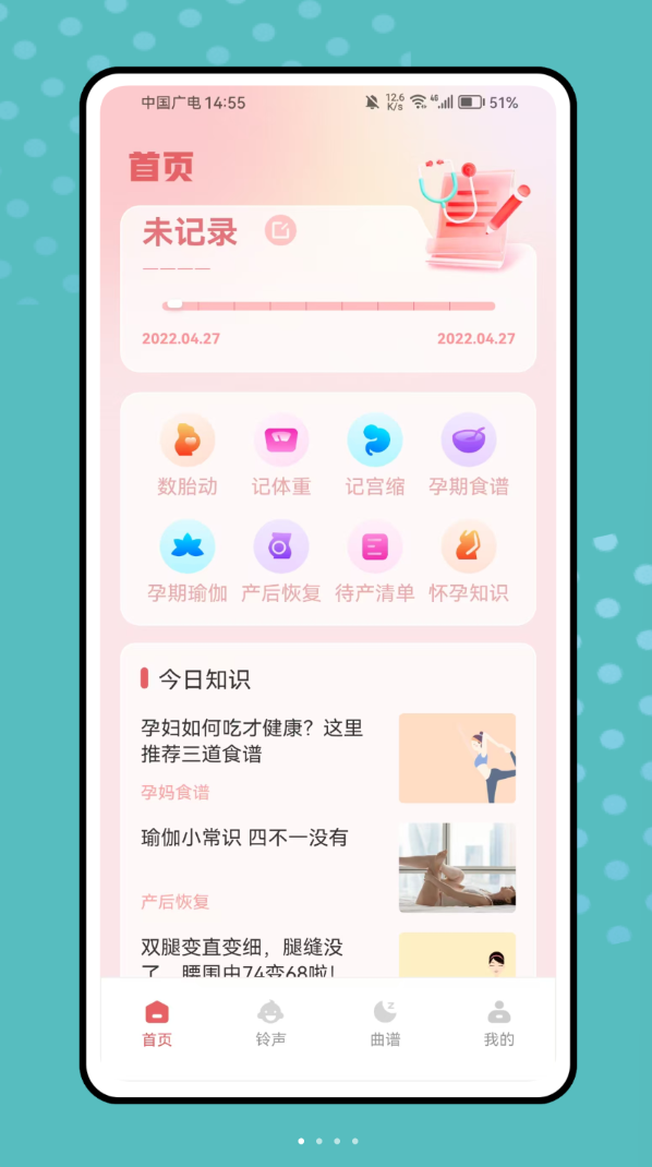 宝宝辅食大全app图1