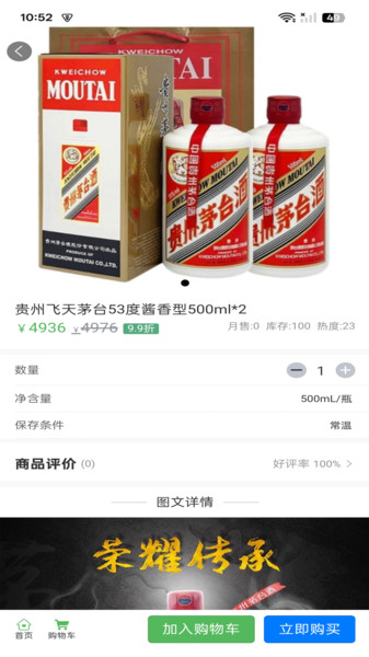 趣酒步最新版