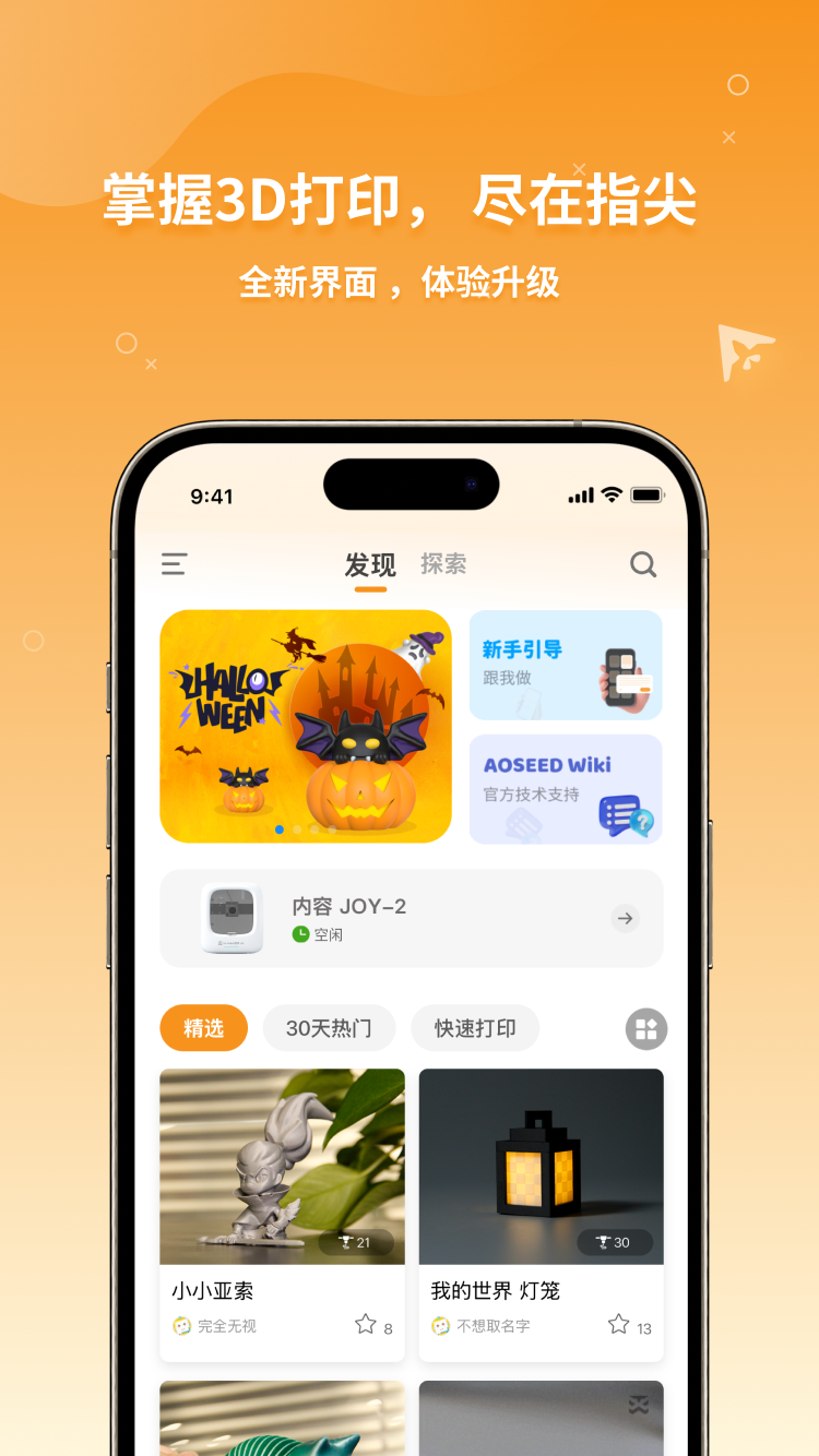 XMAKER软件图3