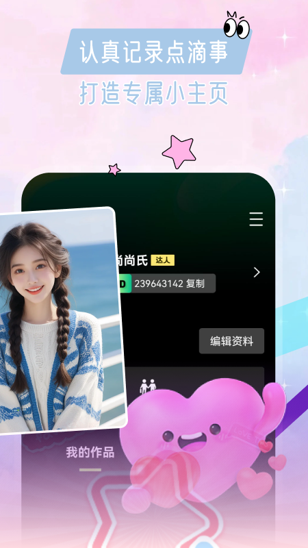 附近逐爱牵伴app图2
