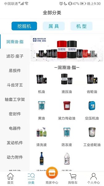 挖配宝app图2