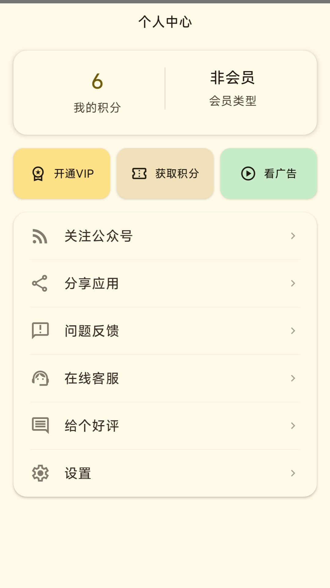 图像工具app