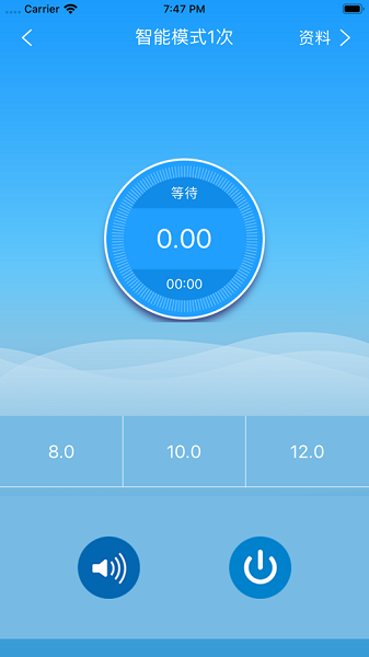 联塑智能试压app图1