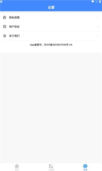 妙巧盒子app图3