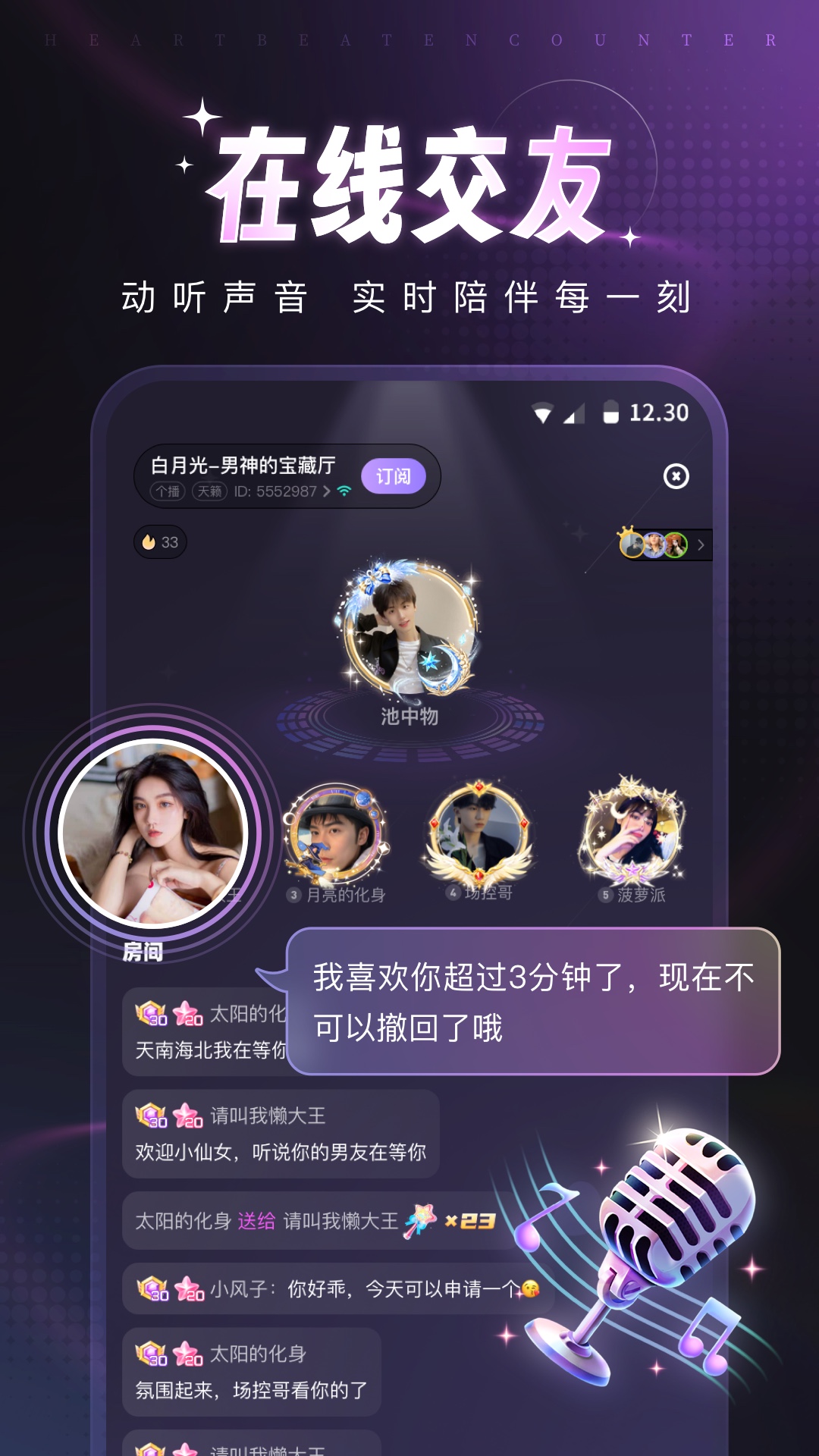 爪爪手机版图3