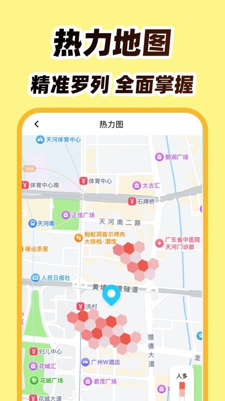 外卖众包团app图3
