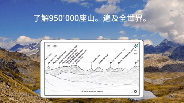 PeakFinder软件图1