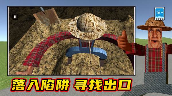 长腿老爹游戏图3
