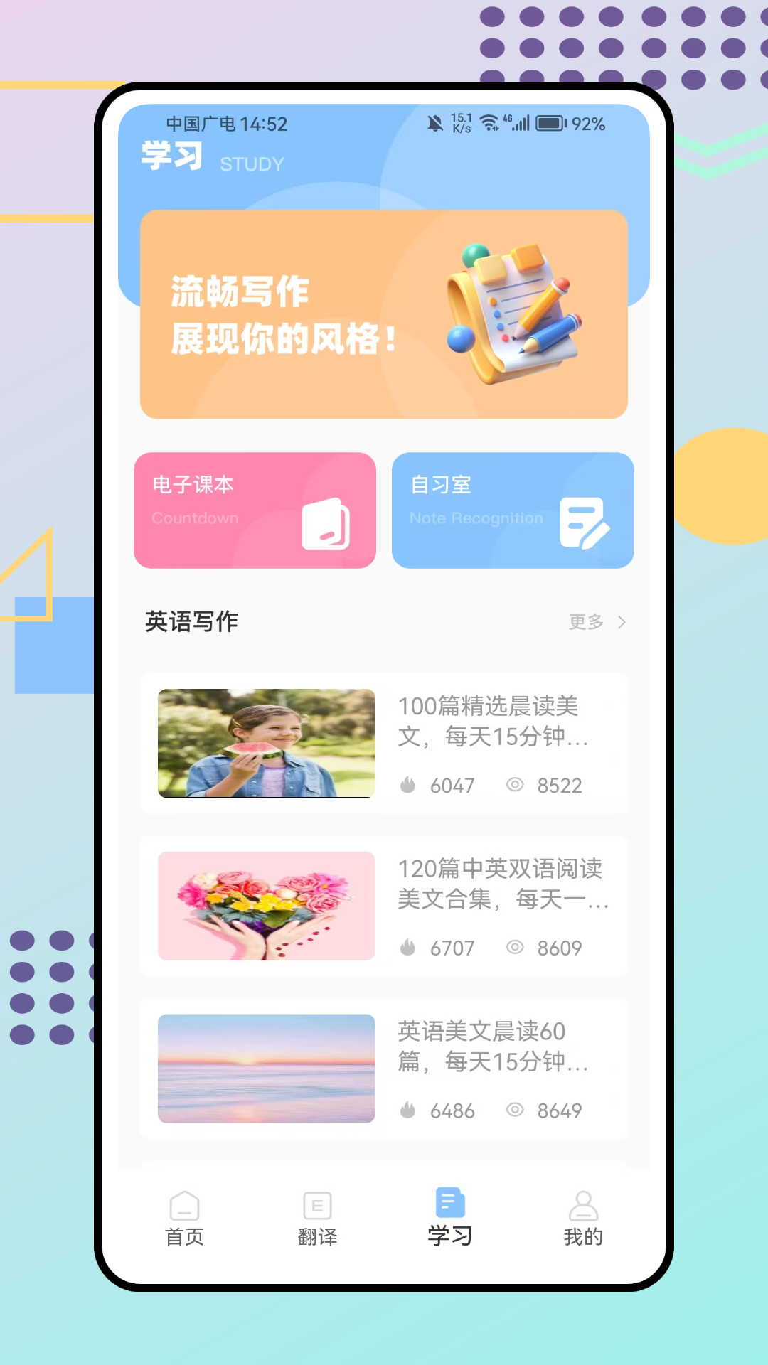 立即翻译助手app图1