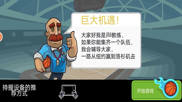 球球是不可能接住的游戏图2