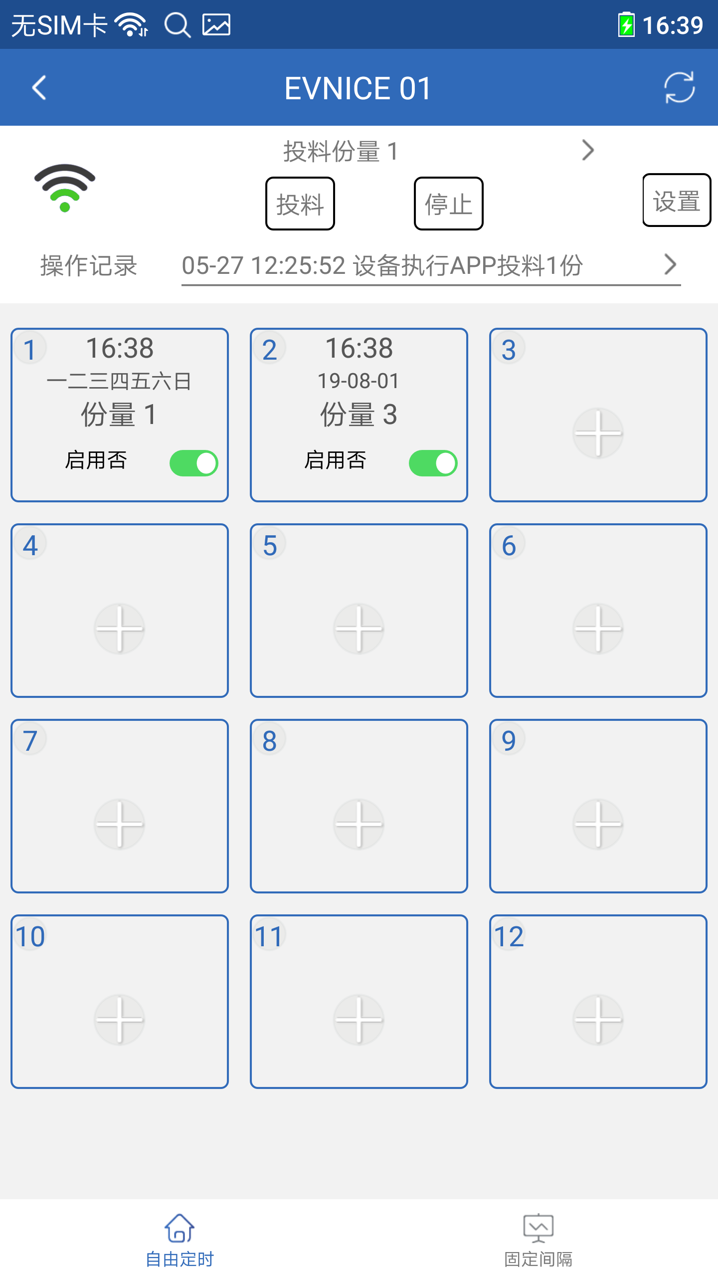 依华莱斯手机版图1