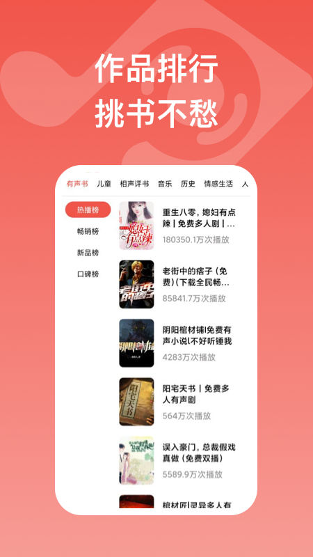 全民畅听app图2