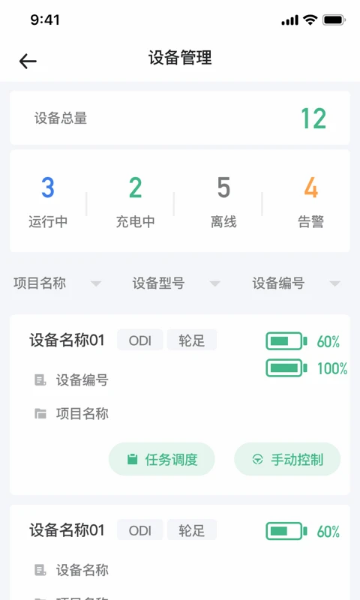 阿原智能手机版