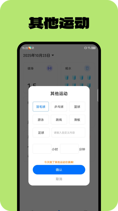 计步如飞app图2