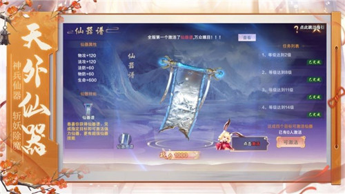 少年降妖诀图3