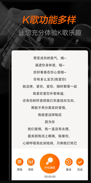 全民免费歌手软件图3