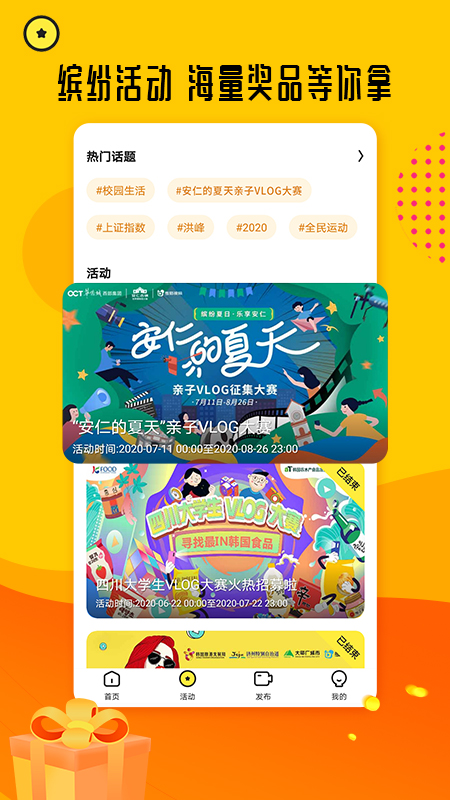 熊猫视频app