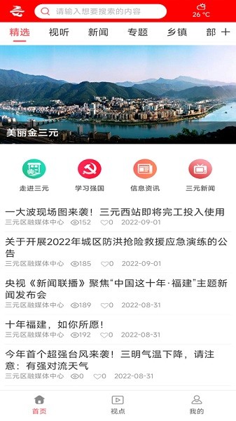 三元之窗app图3