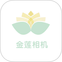 金莲相机app图标
