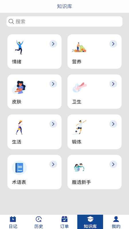 费腹在线app图3