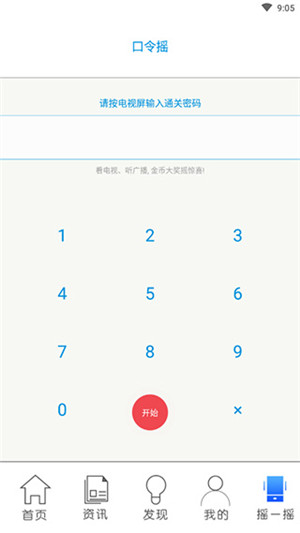 智慧河源app图1