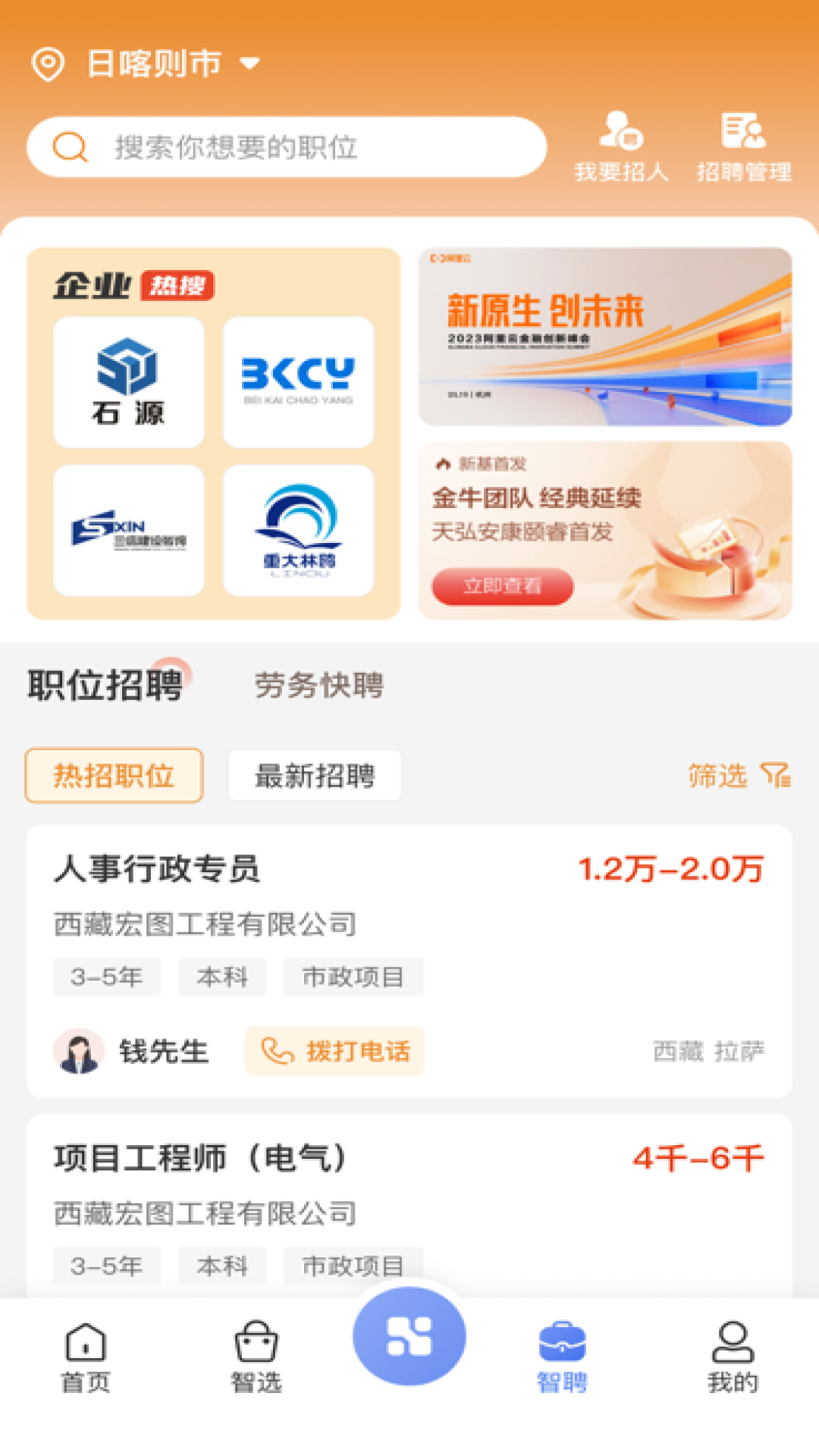 首筑手机版图3