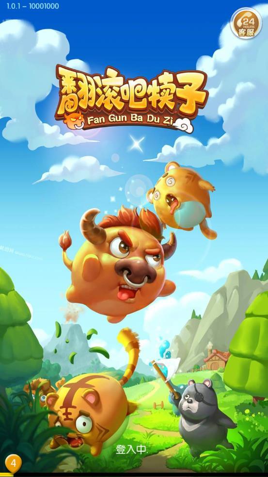 翻滚吧犊子游戏
