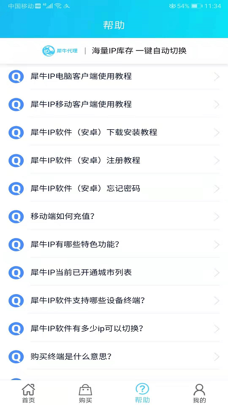 犀牛IP图3