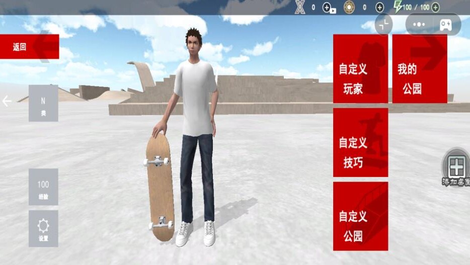 疯狂极限运动游戏图3