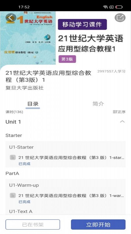 i学官网版