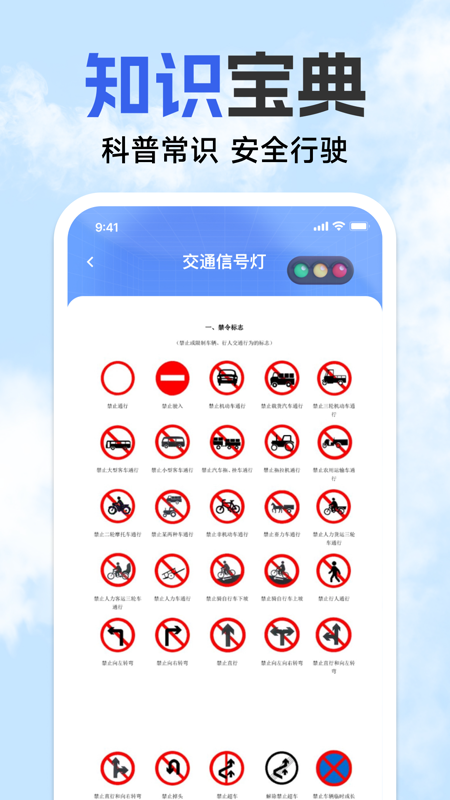违章快查查app图3