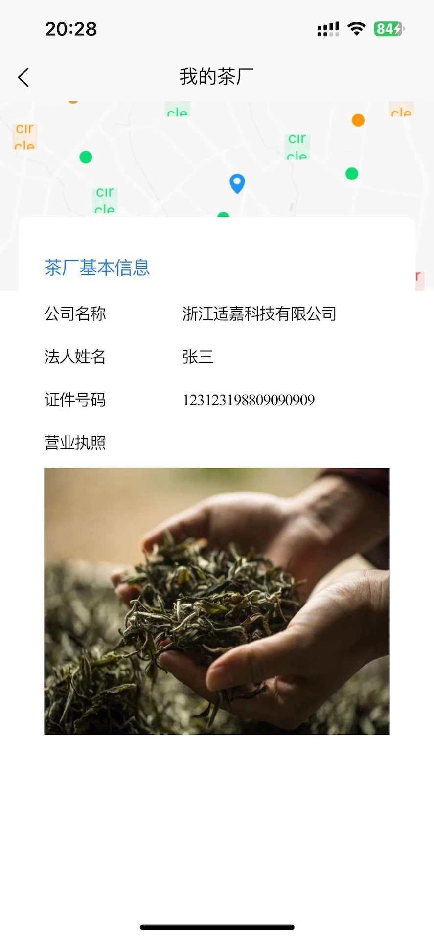 安芯采app图2