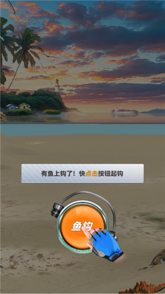 垂钓旅游游戏图2