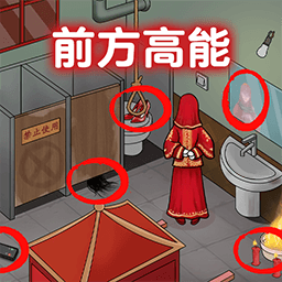 前方高能游戏图标