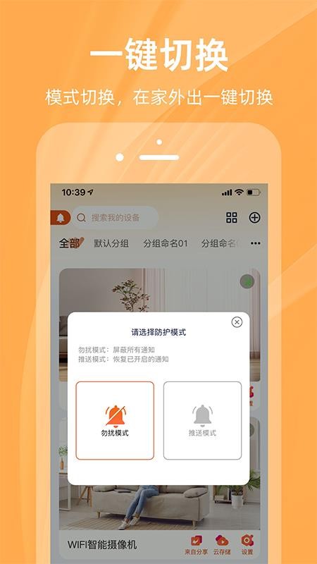 佩奇兄弟app图2