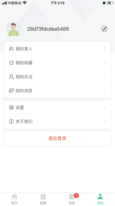 健康彩云南app图1