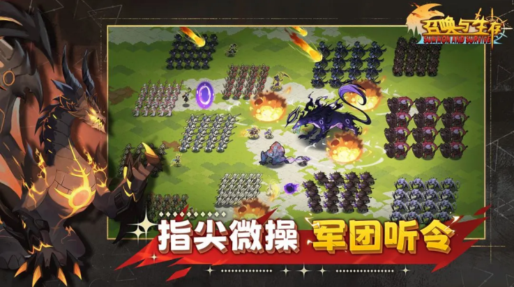 召唤与生存游戏图1