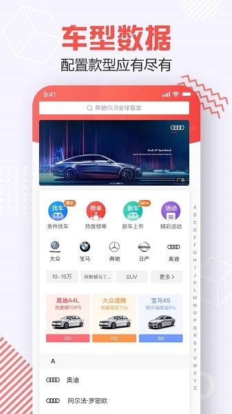 汽场app图2