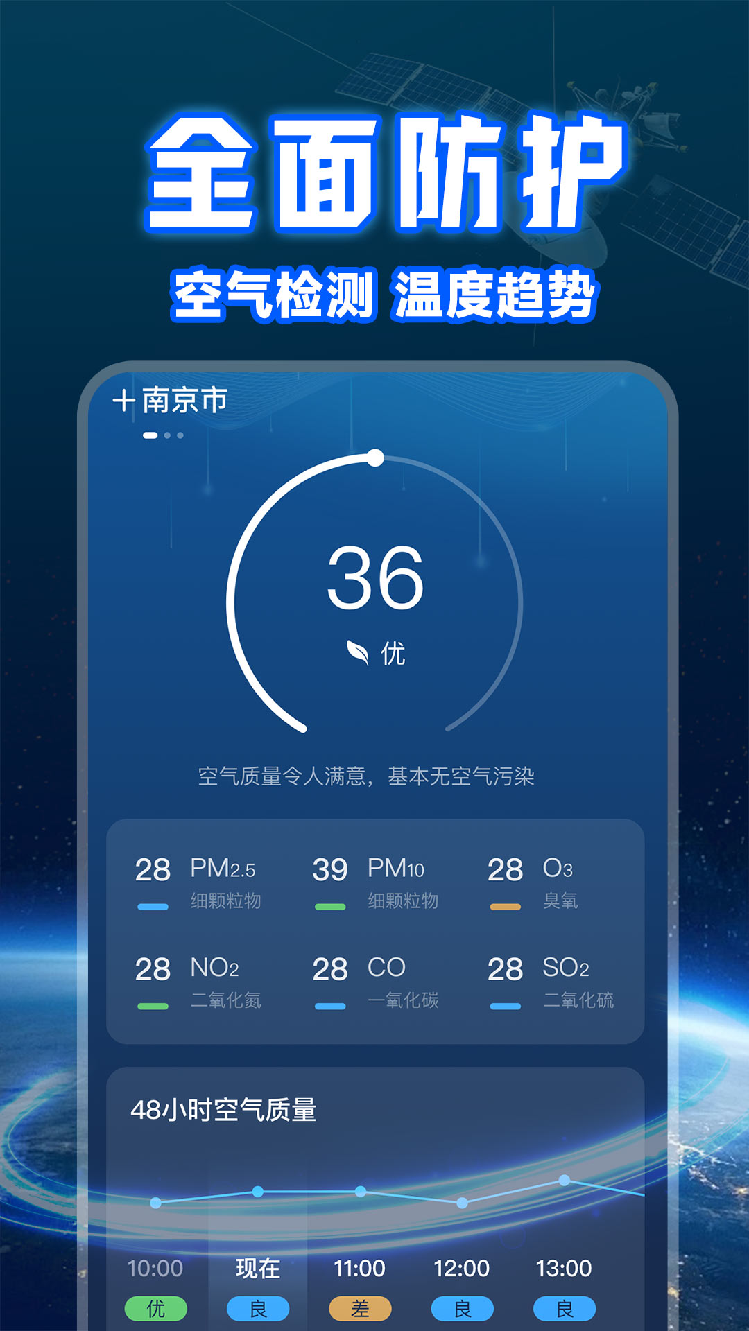 实时卫星天气app
